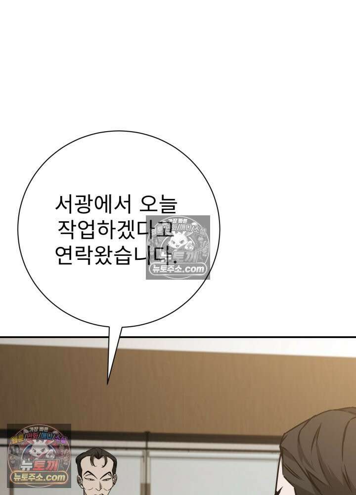 배드 비즈니스 17화 2