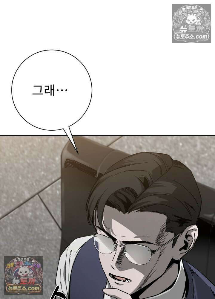 배드 비즈니스 17화 4