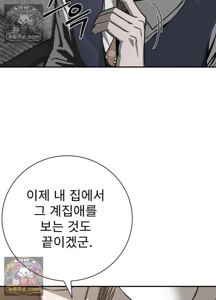 배드 비즈니스 17화 5