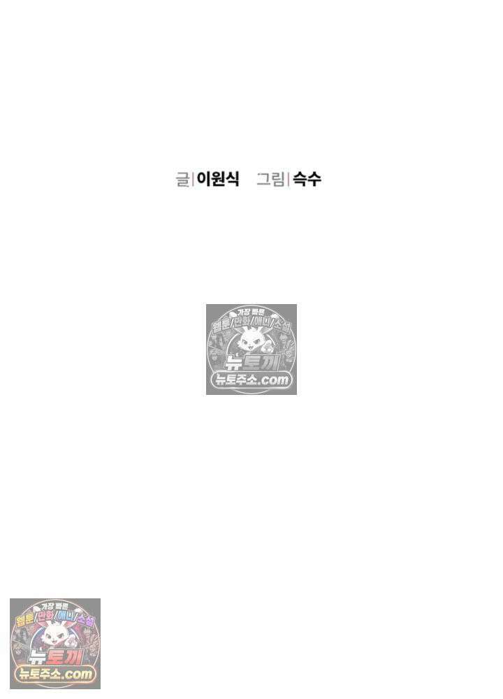 배드 비즈니스 17화 8