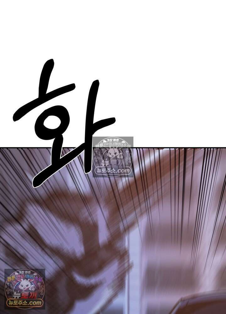 배드 비즈니스 17화 9