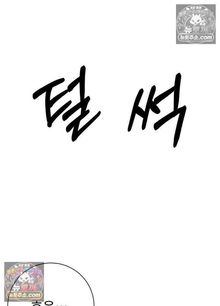 배드 비즈니스 17화 18