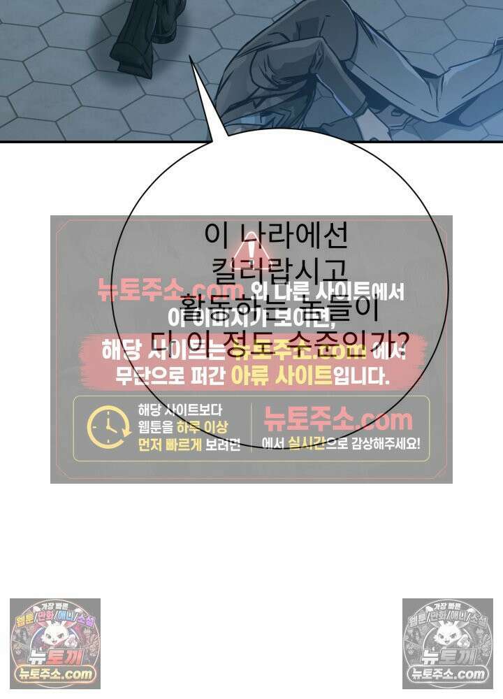배드 비즈니스 17화 20