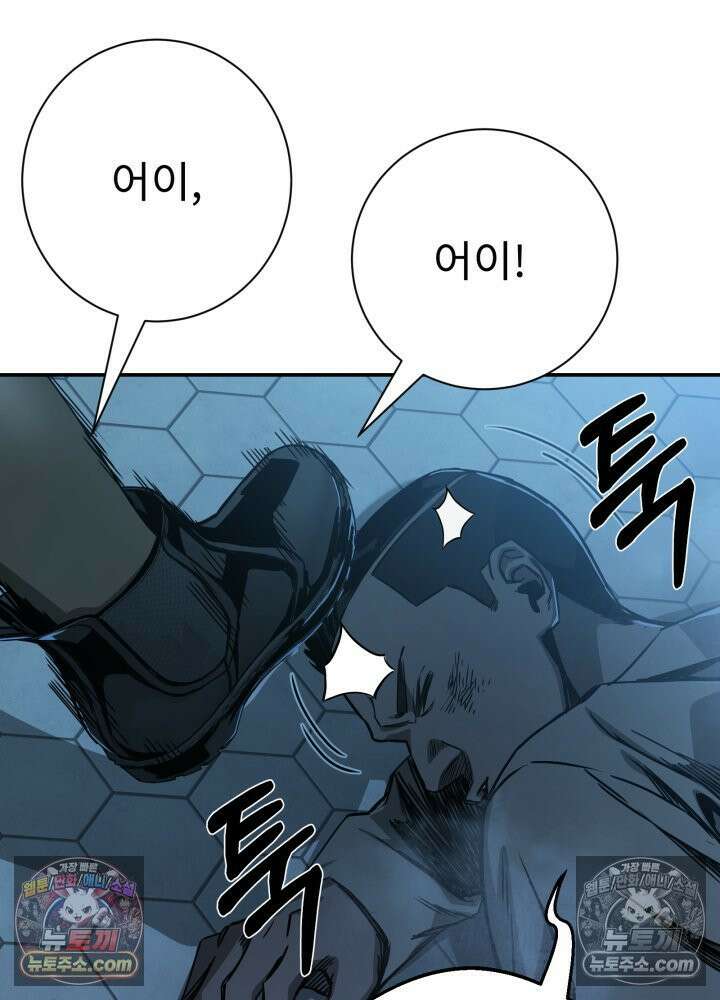 배드 비즈니스 17화 21
