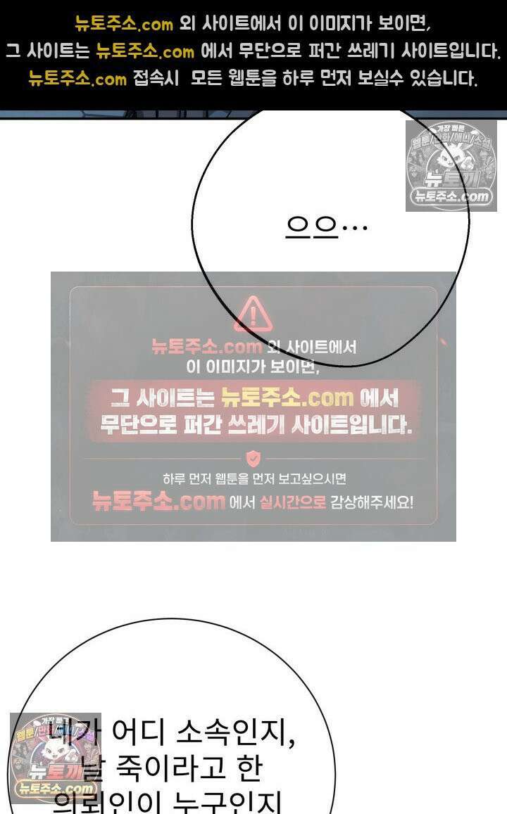 배드 비즈니스 17화 22