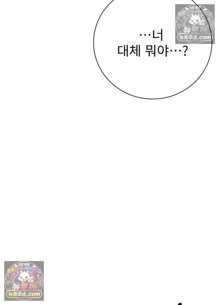 배드 비즈니스 17화 25