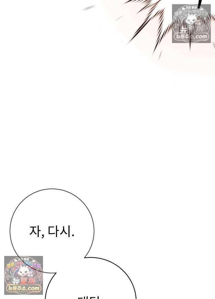 배드 비즈니스 17화 29