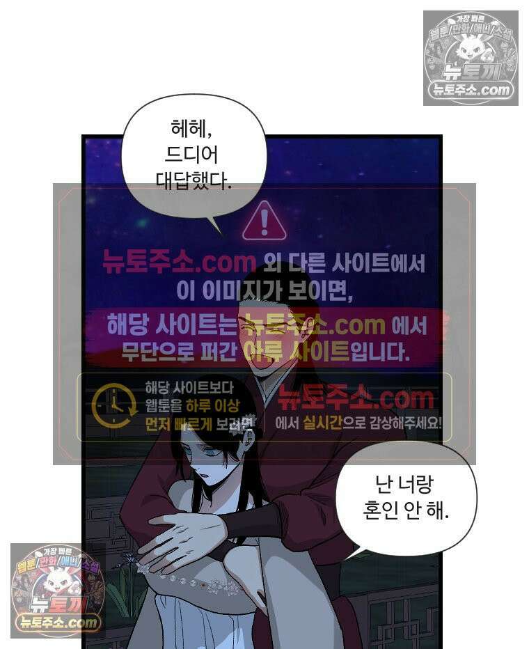 푸른 눈의 책사 7화 5