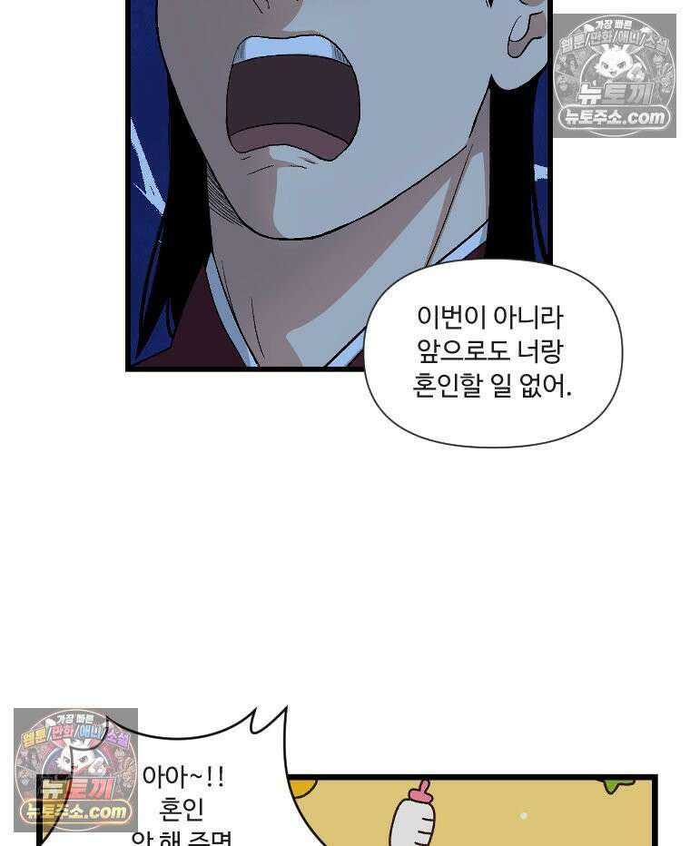 푸른 눈의 책사 7화 7