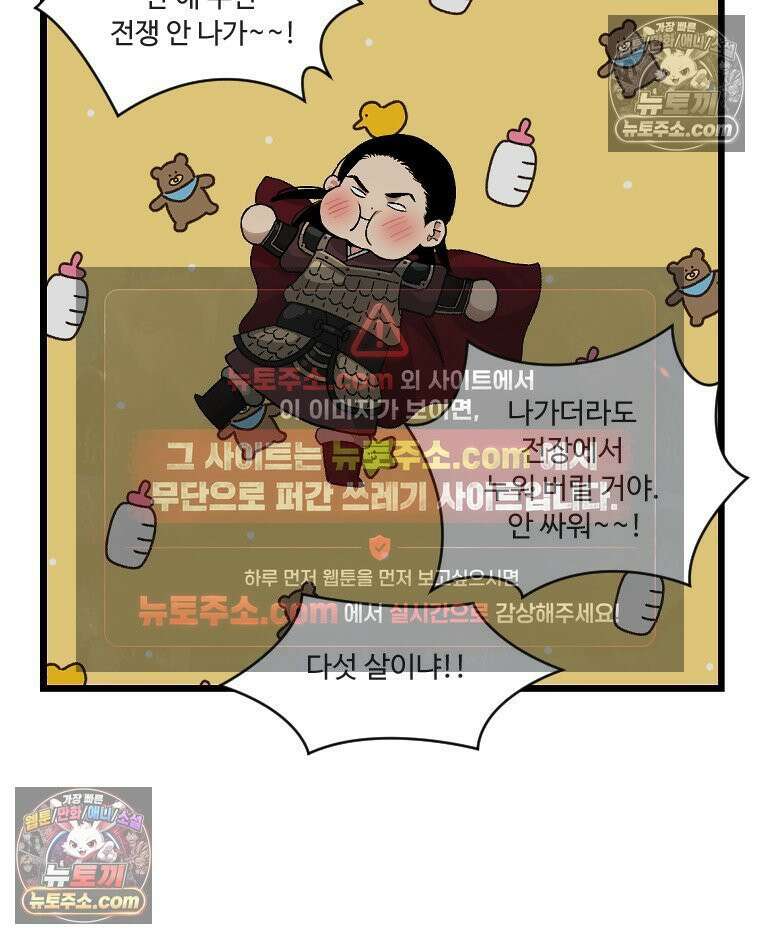 푸른 눈의 책사 7화 8
