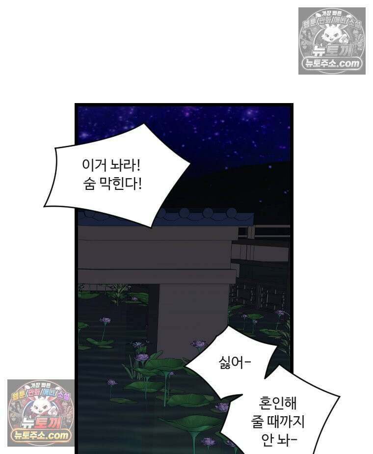 푸른 눈의 책사 7화 9