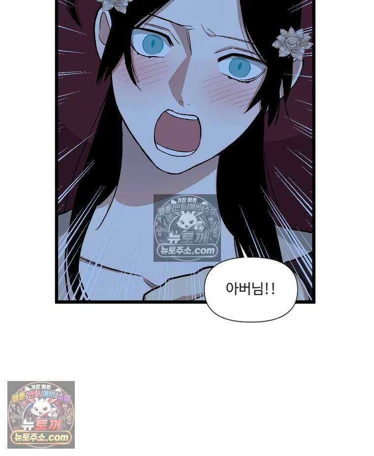 푸른 눈의 책사 7화 12