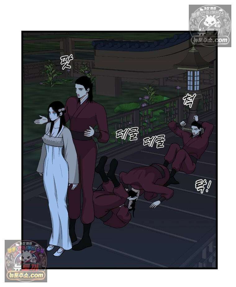 푸른 눈의 책사 7화 13