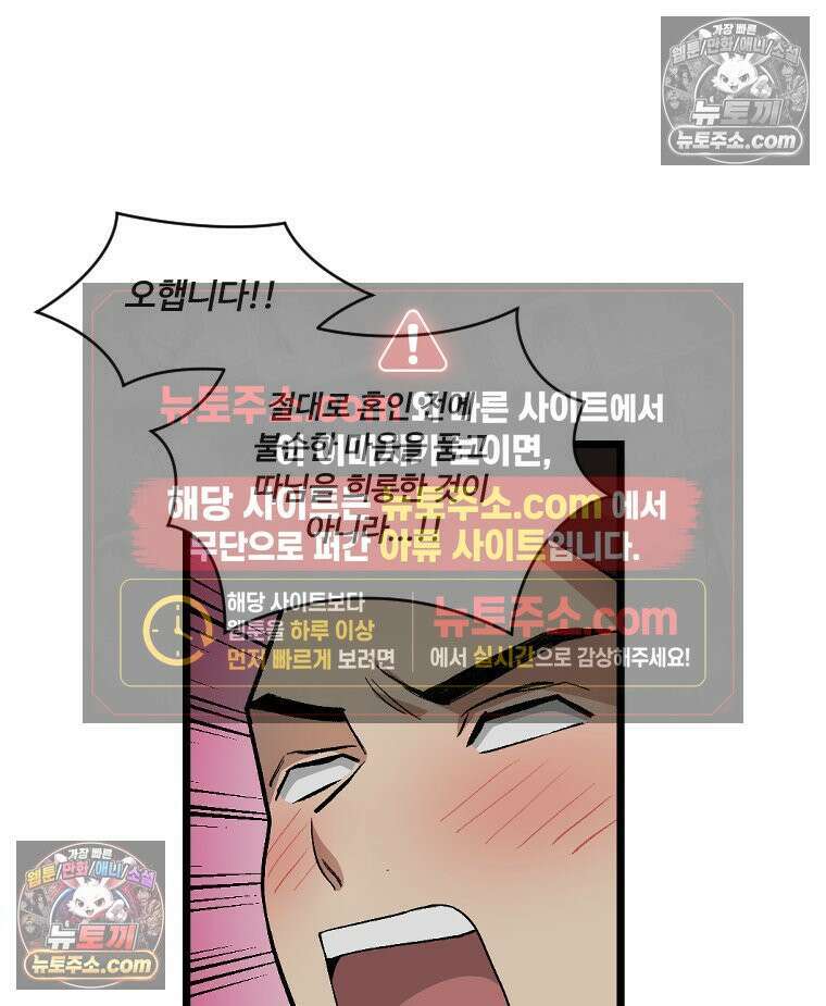 푸른 눈의 책사 7화 14