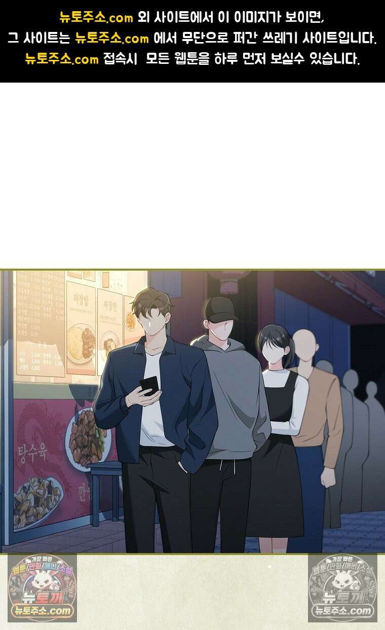 어쩌다 마주친 로맨스 16화 1