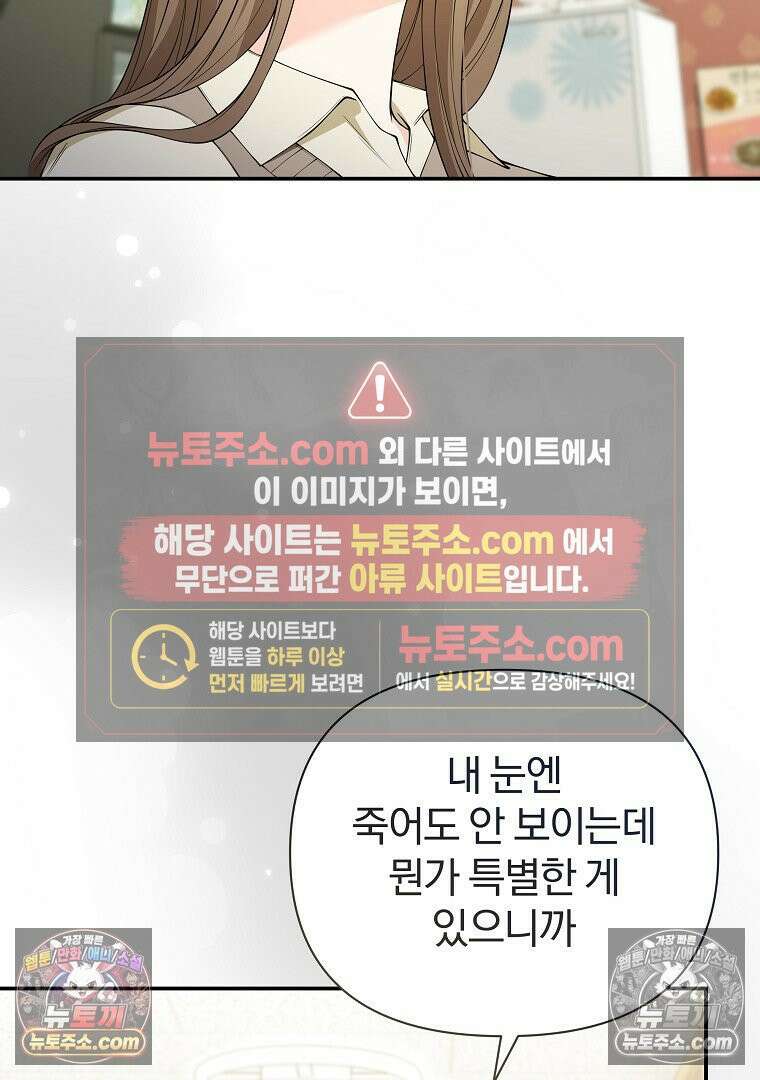어쩌다 마주친 로맨스 16화 12
