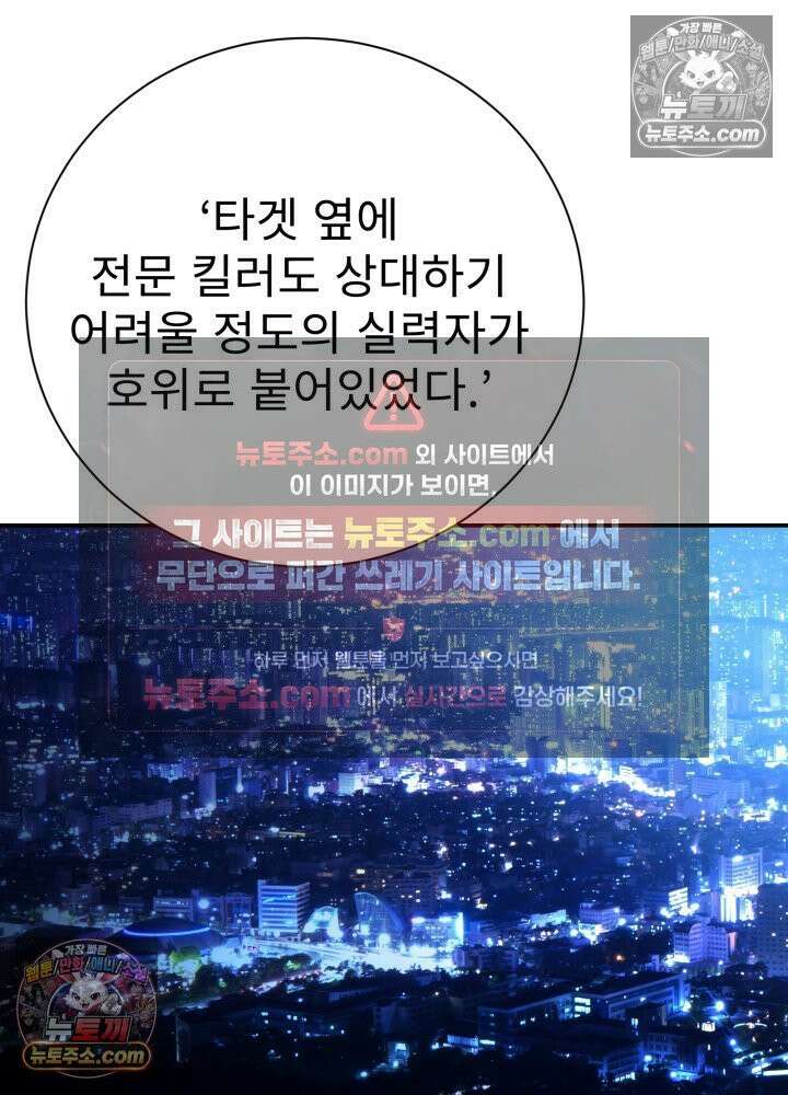 배드 비즈니스 24화 3