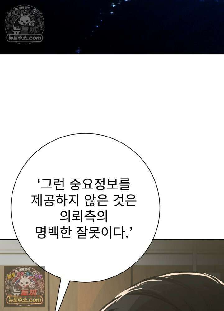 배드 비즈니스 24화 4