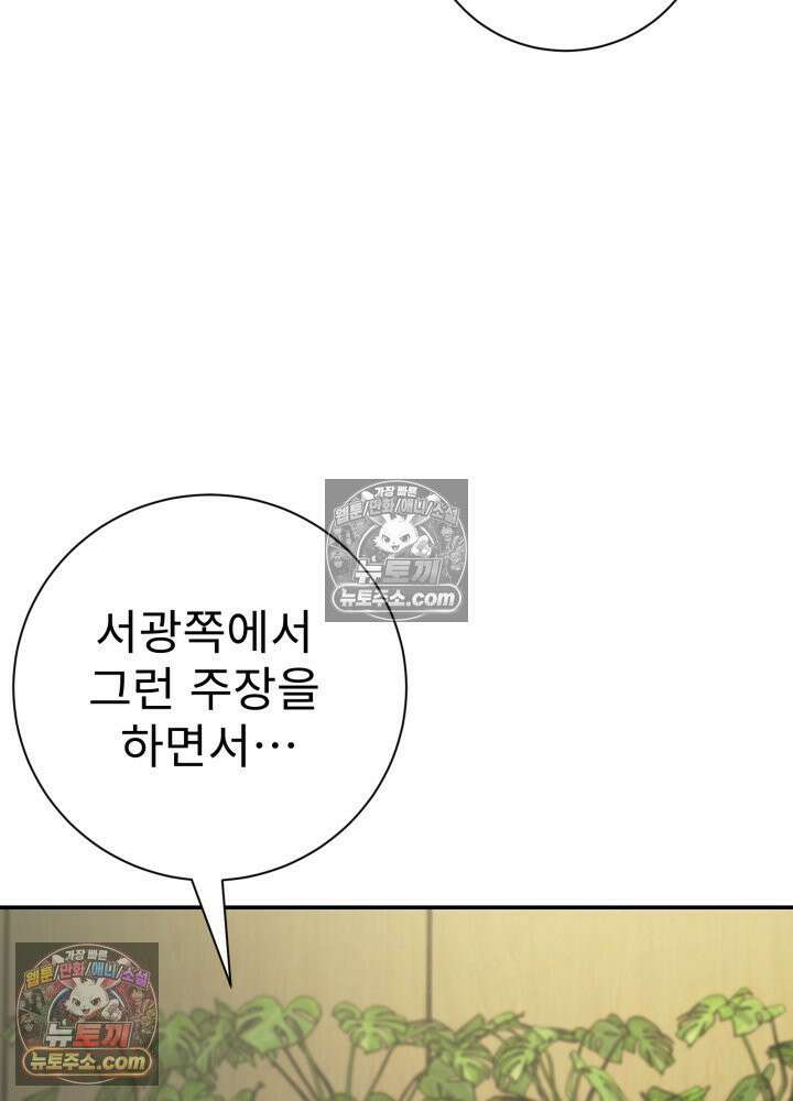 배드 비즈니스 24화 6