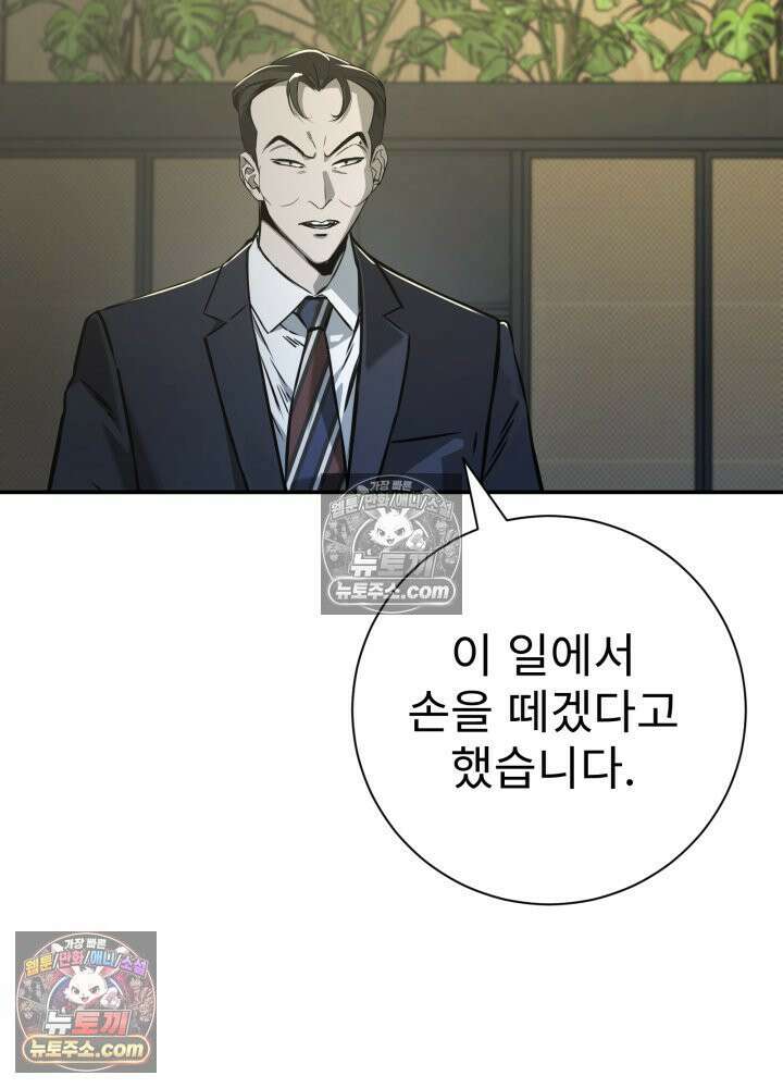 배드 비즈니스 24화 7