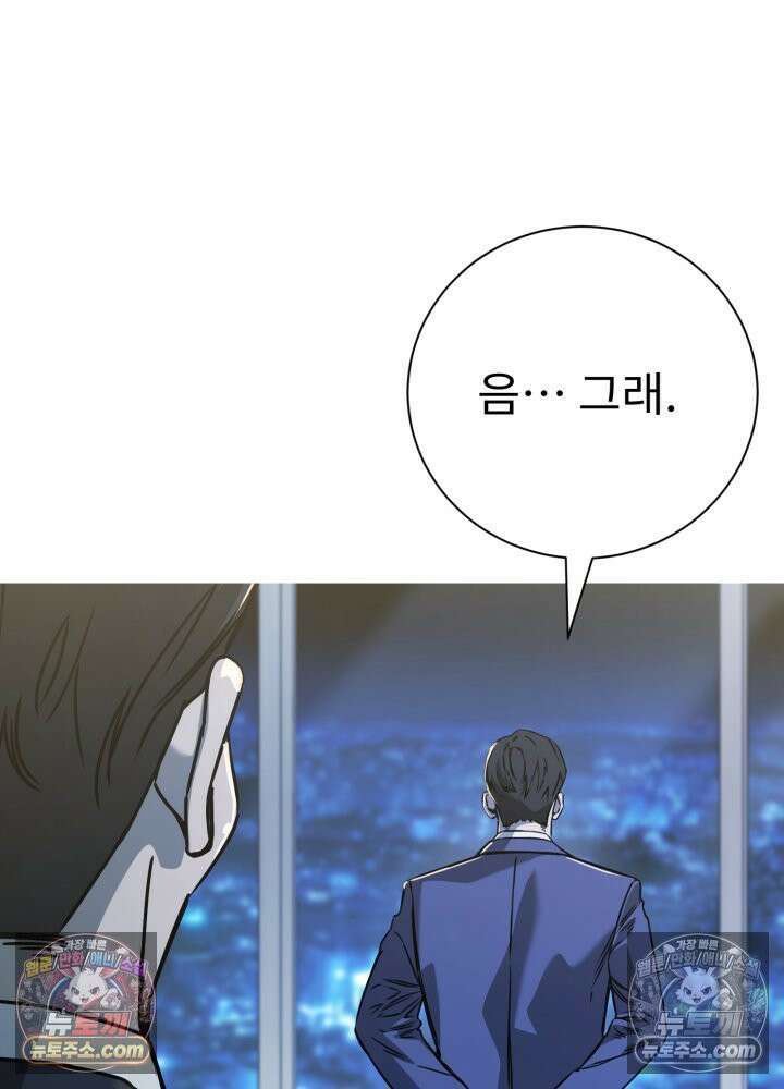 배드 비즈니스 24화 8