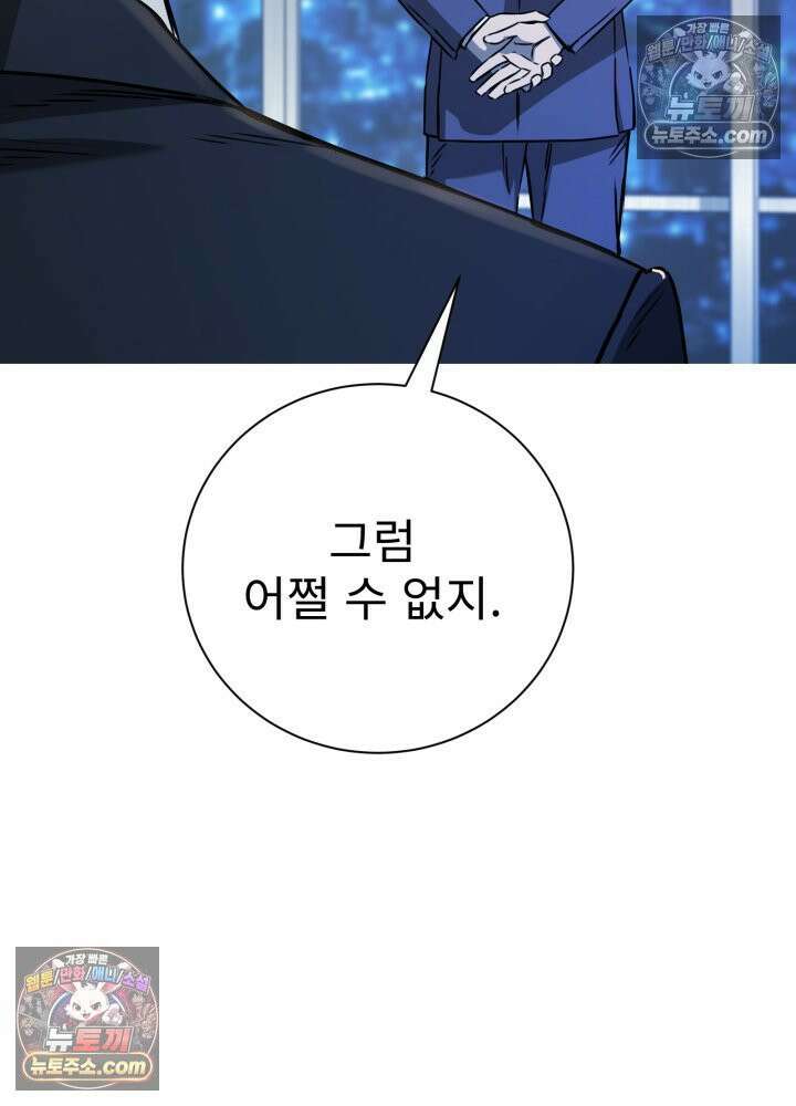 배드 비즈니스 24화 9