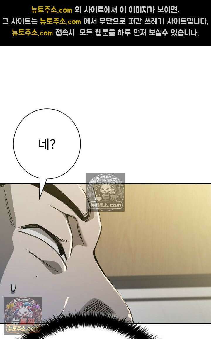 배드 비즈니스 24화 10