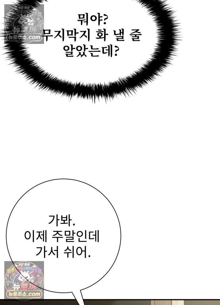 배드 비즈니스 24화 11