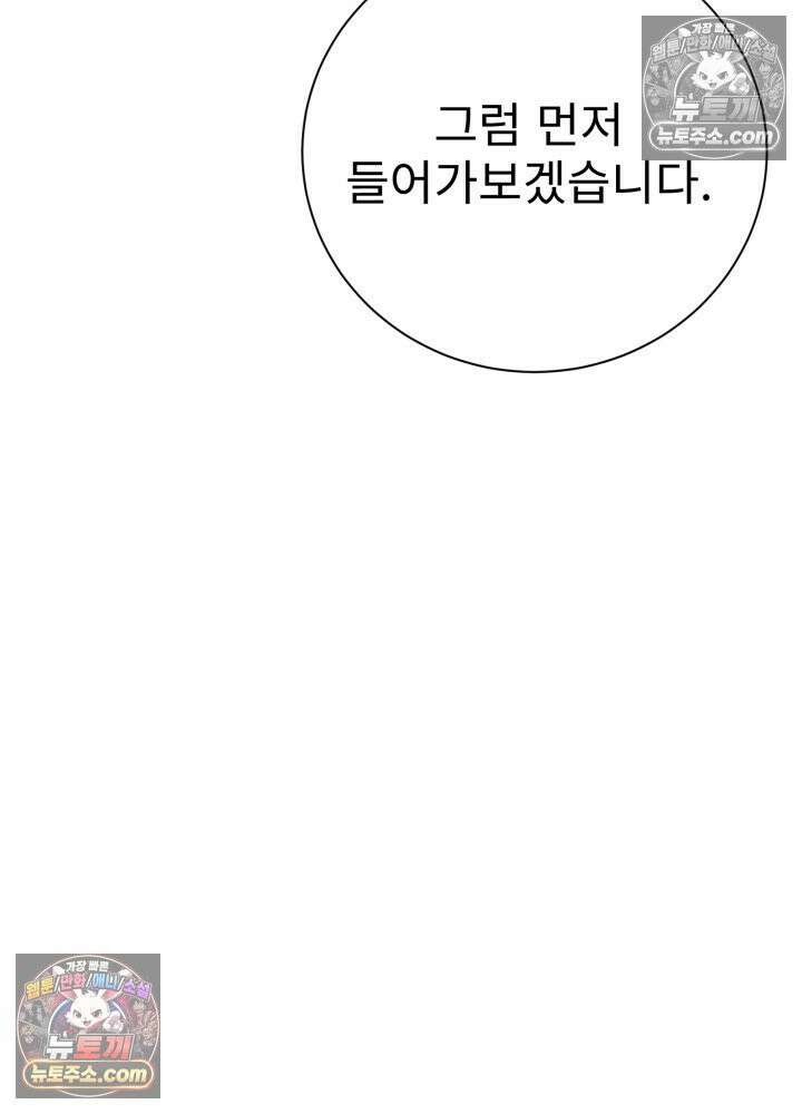 배드 비즈니스 24화 16