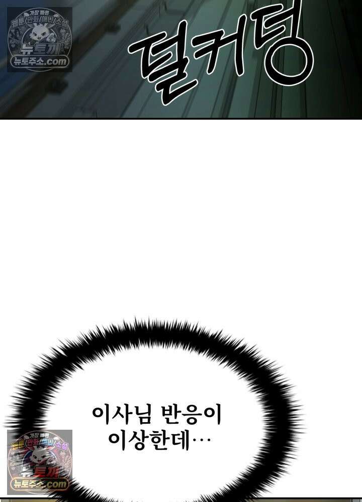 배드 비즈니스 24화 18