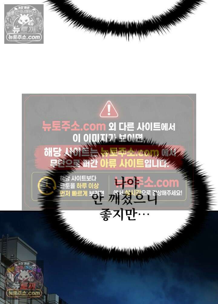 배드 비즈니스 24화 20