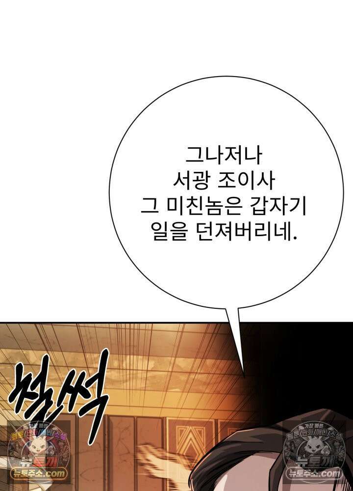배드 비즈니스 24화 22
