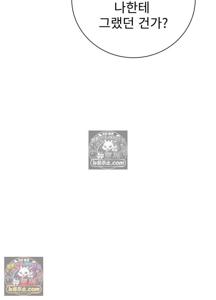 배드 비즈니스 24화 24
