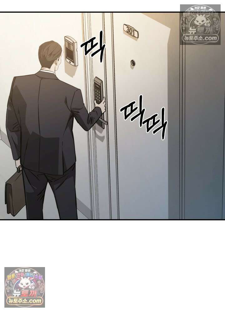 배드 비즈니스 24화 25