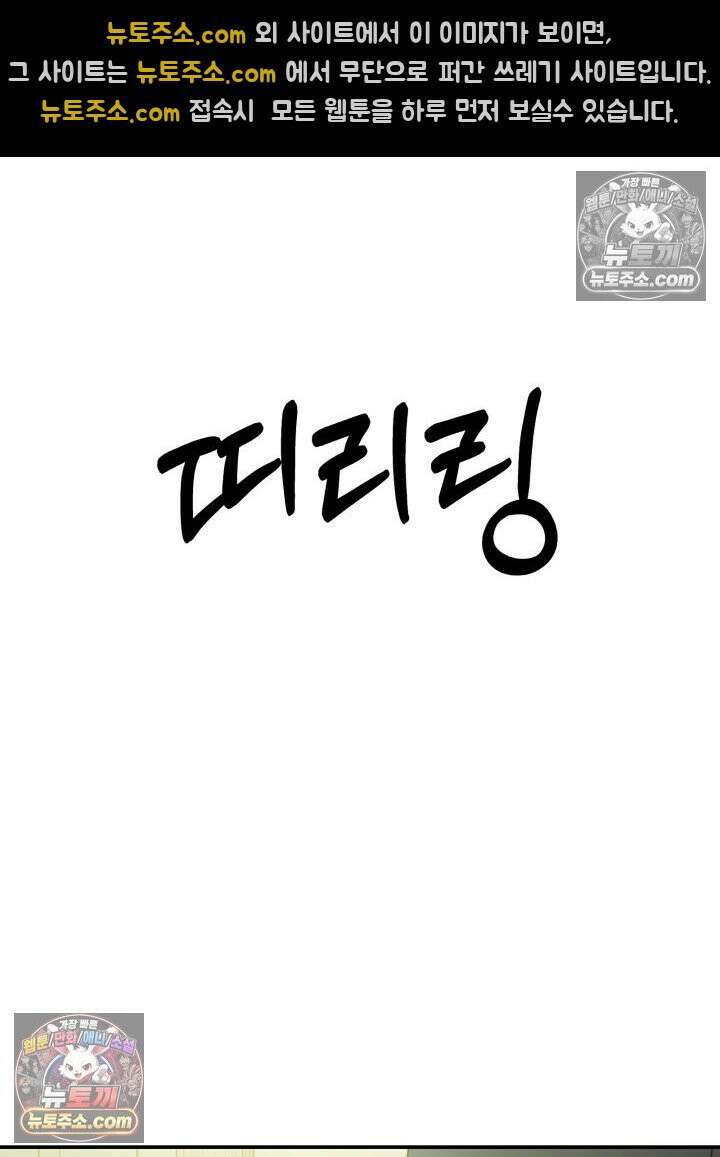 배드 비즈니스 24화 26