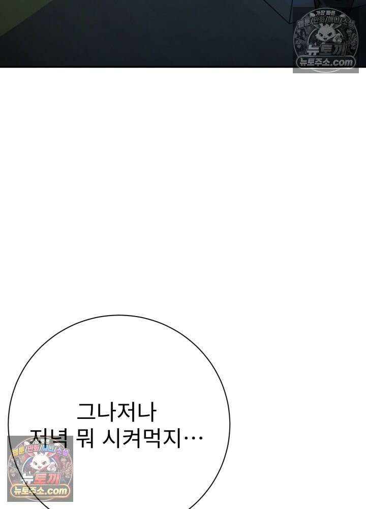 배드 비즈니스 24화 28