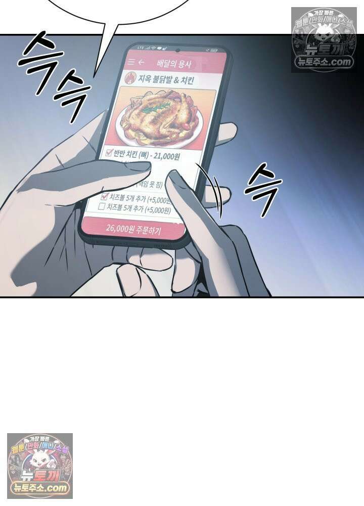 배드 비즈니스 24화 29