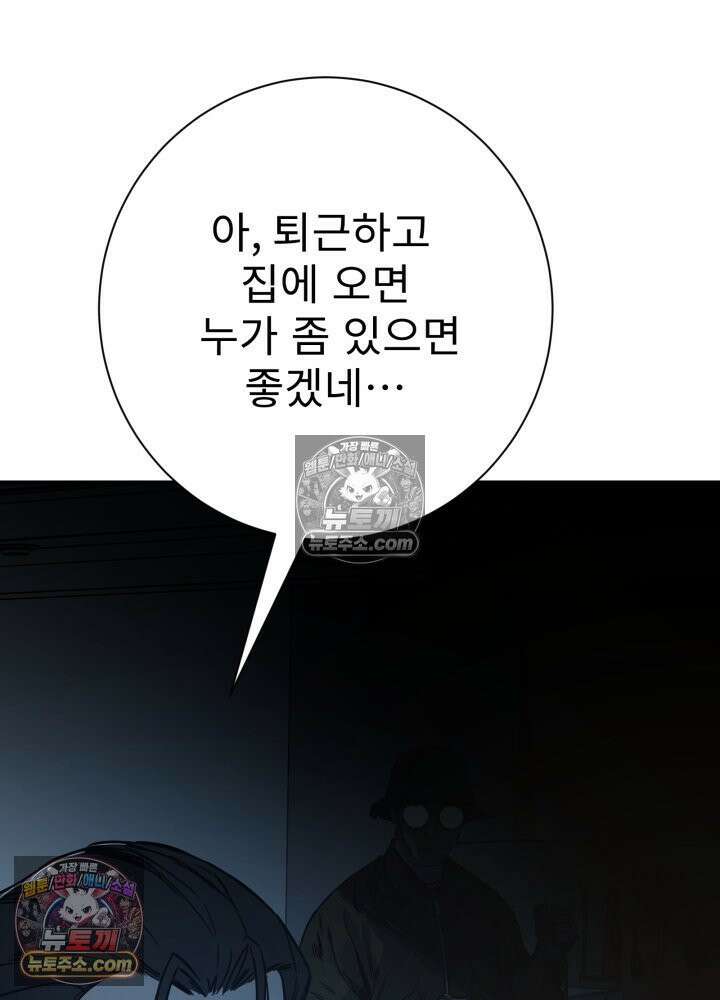 배드 비즈니스 24화 30