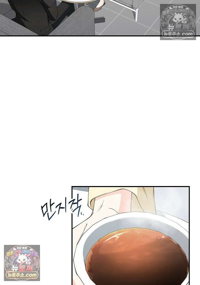 어쩌다 마주친 로맨스 20화 2
