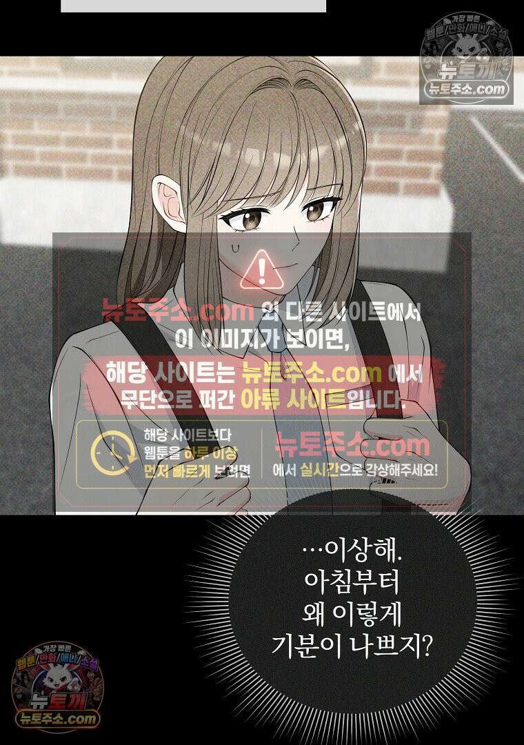 어쩌다 마주친 로맨스 20화 7