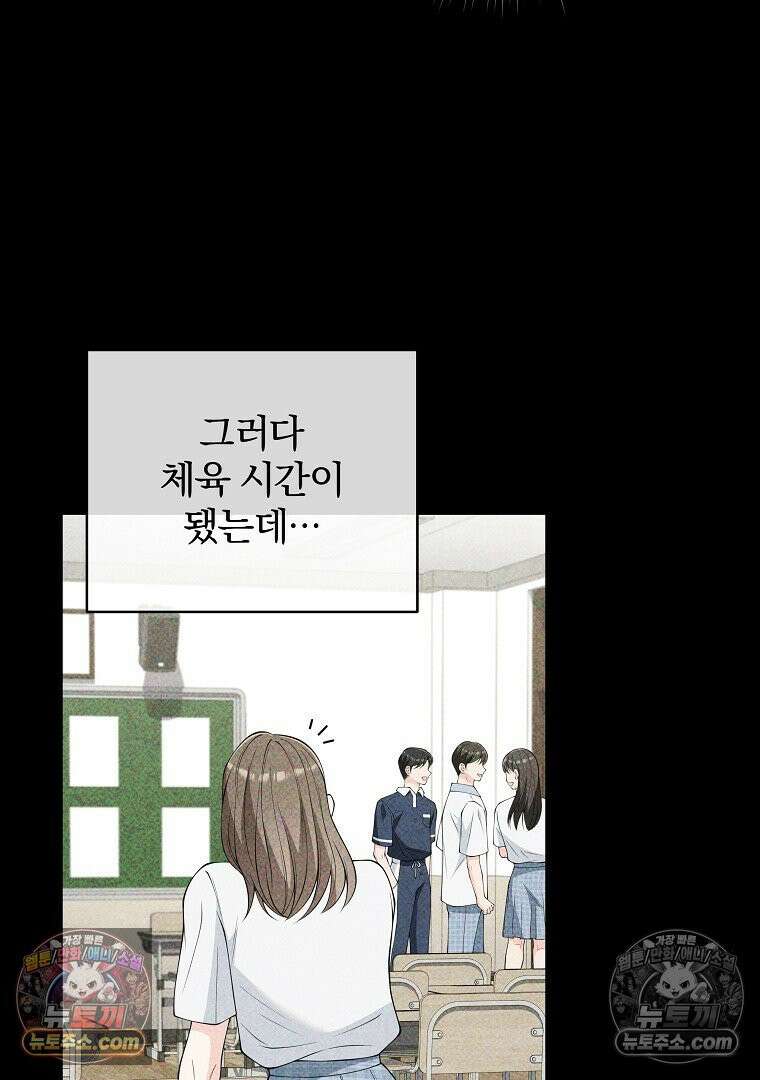 어쩌다 마주친 로맨스 20화 8