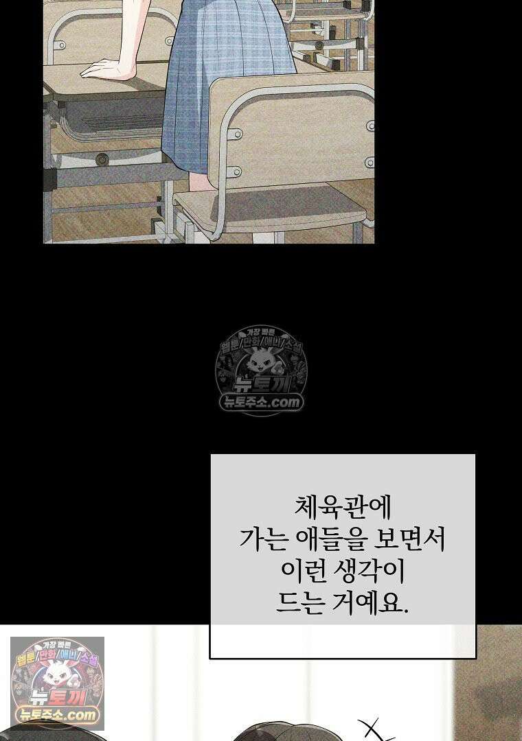 어쩌다 마주친 로맨스 20화 9