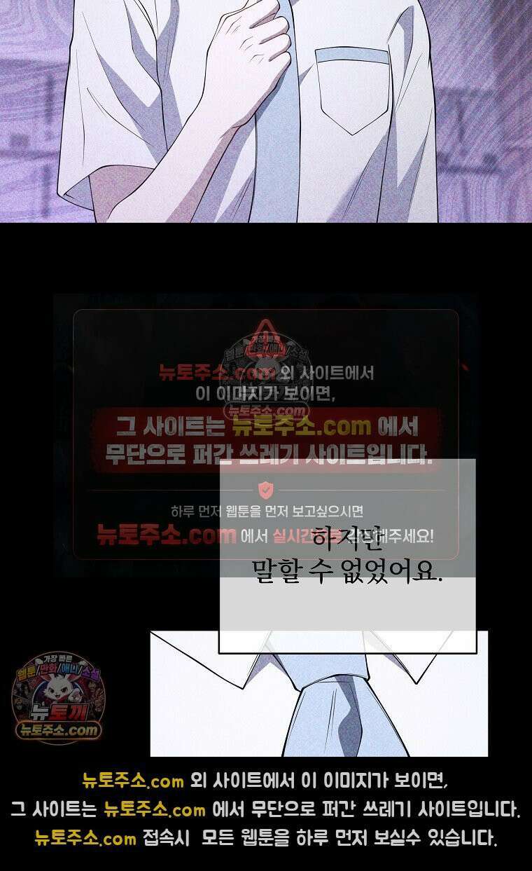어쩌다 마주친 로맨스 20화 12