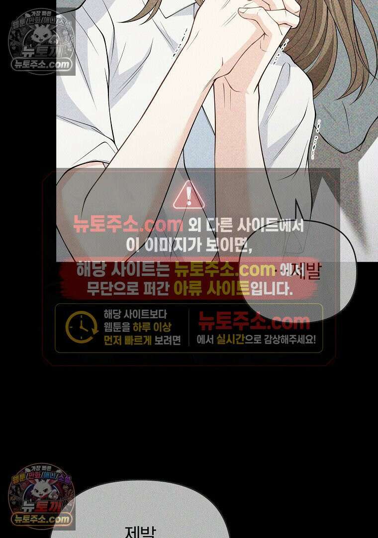 어쩌다 마주친 로맨스 20화 18