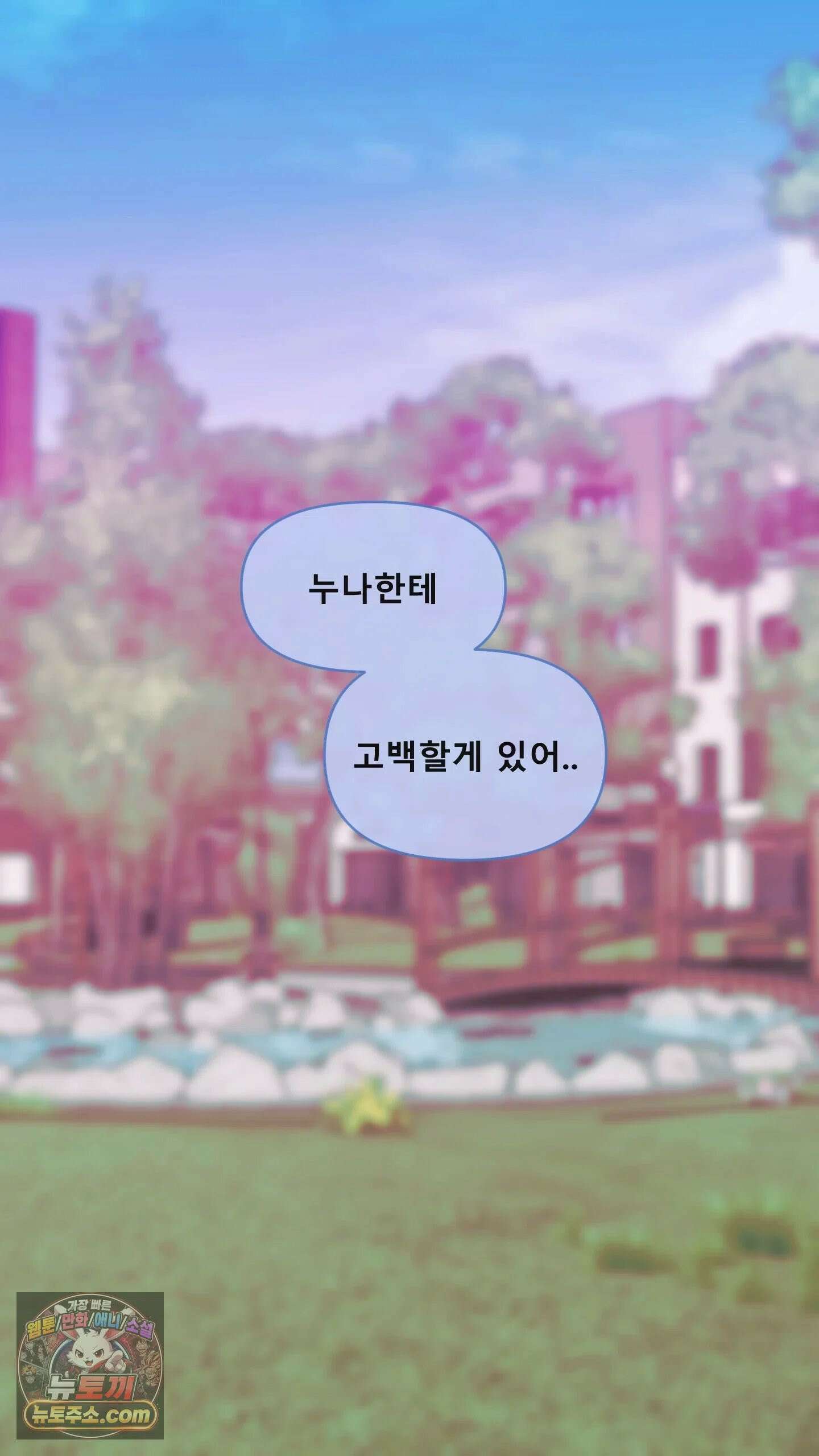 어른용 일탈 그림책 1화 - VIP 동영상 (1) 3