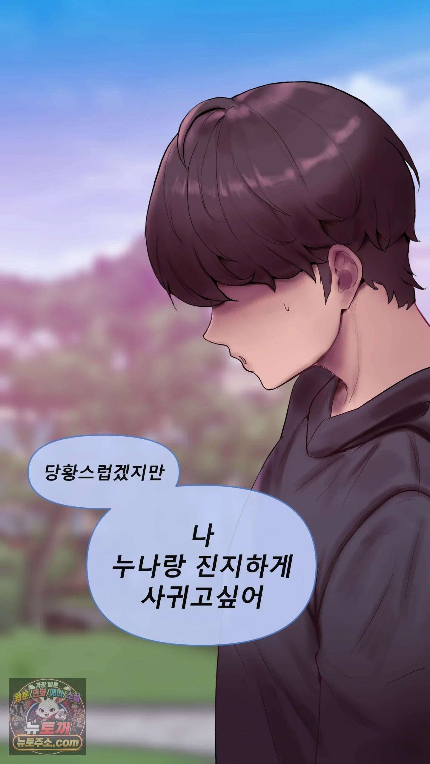 어른용 일탈 그림책 1화 - VIP 동영상 (1) 4
