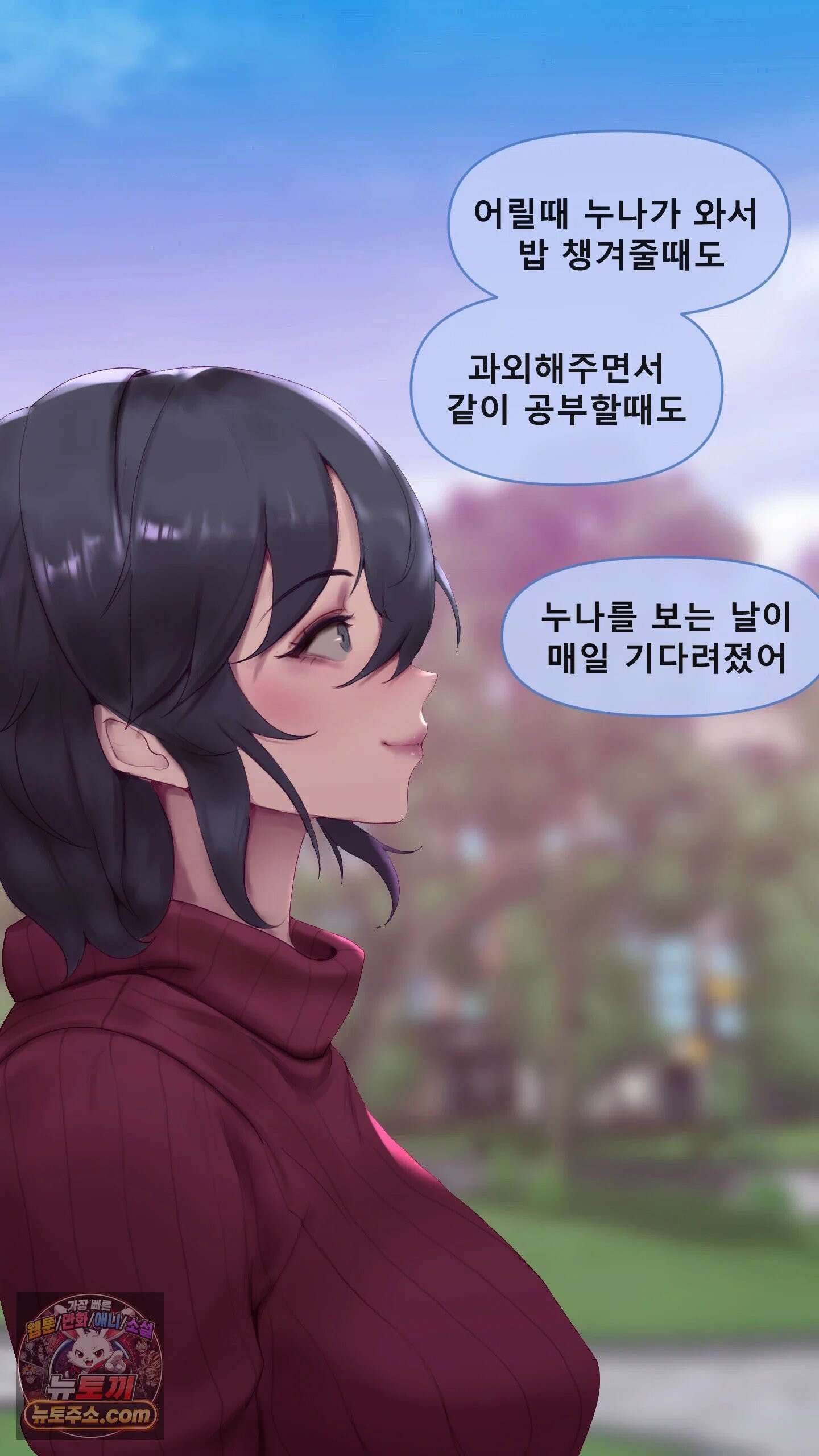 어른용 일탈 그림책 1화 - VIP 동영상 (1) 5