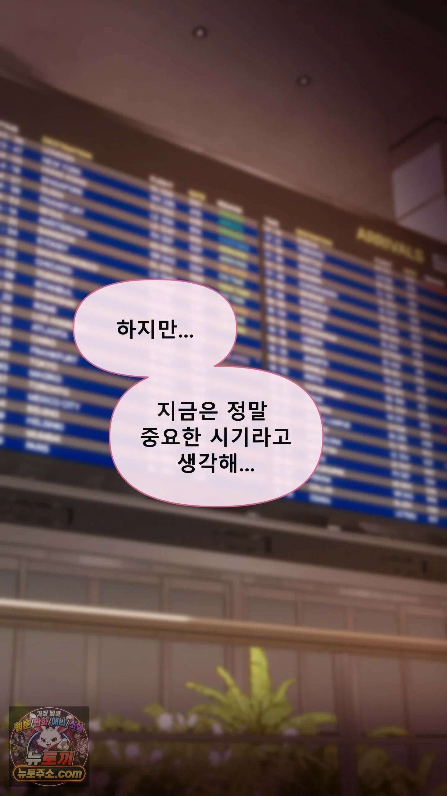 어른용 일탈 그림책 1화 - VIP 동영상 (1) 11