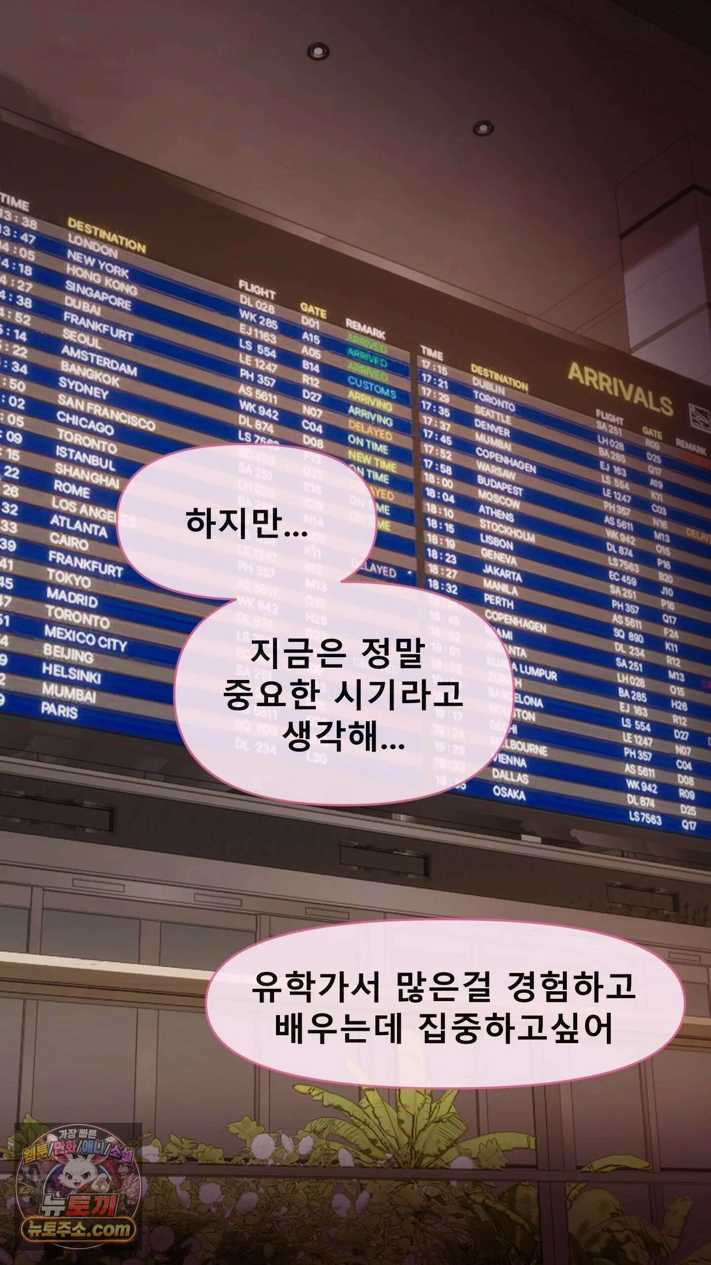 어른용 일탈 그림책 1화 - VIP 동영상 (1) 12