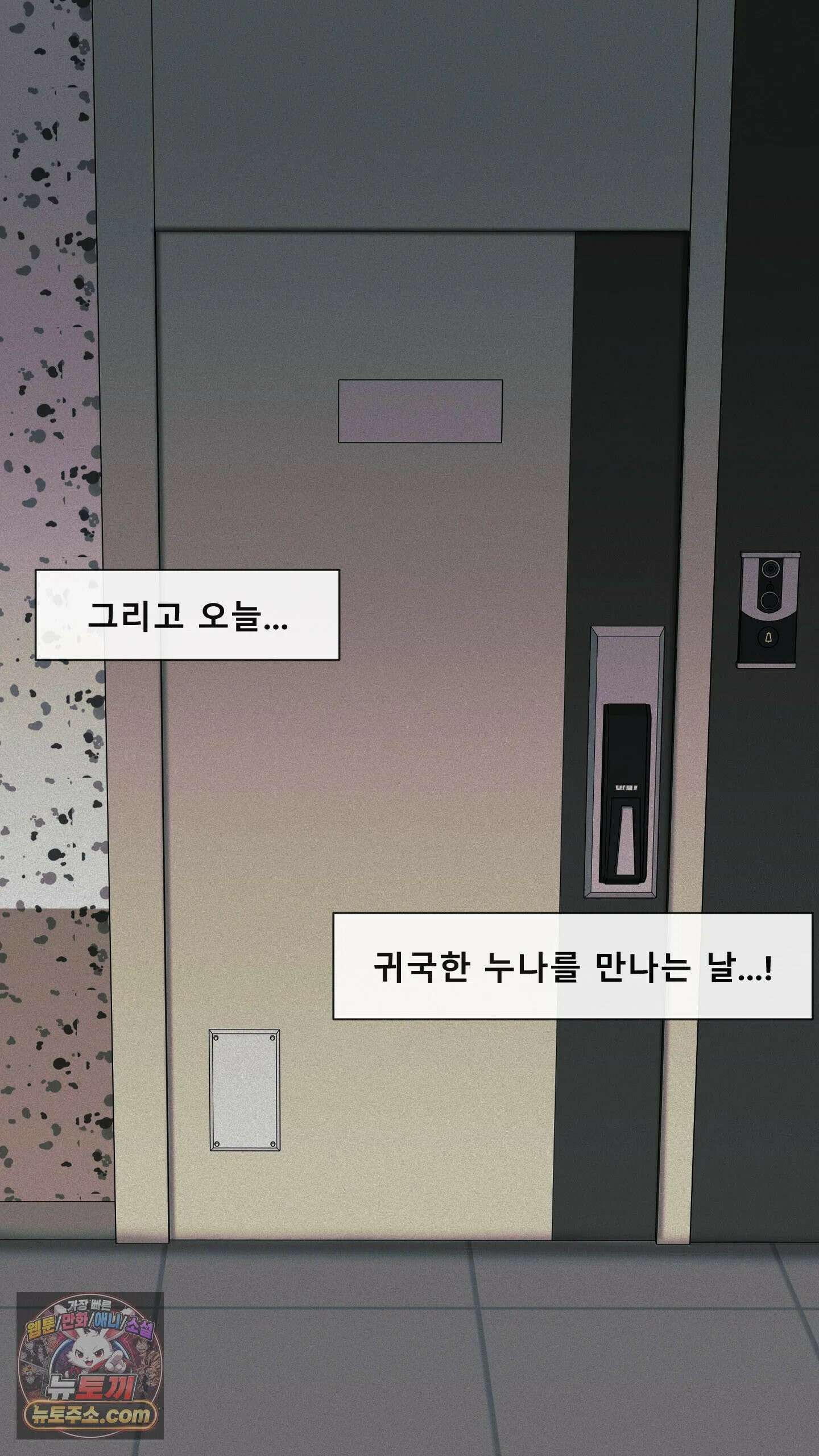 어른용 일탈 그림책 1화 - VIP 동영상 (1) 17